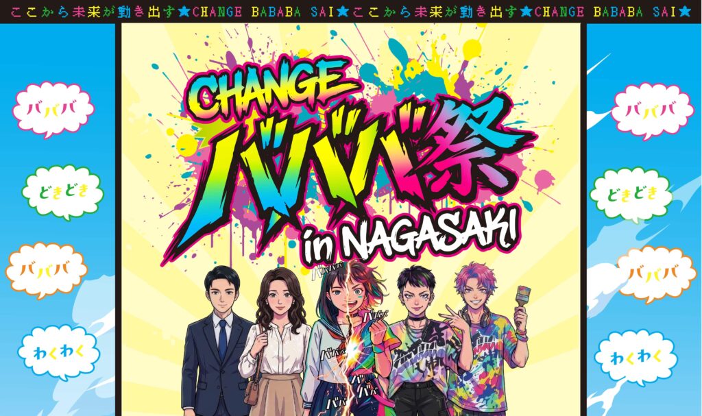 CHANGE バババ祭 in NAGASAKI
